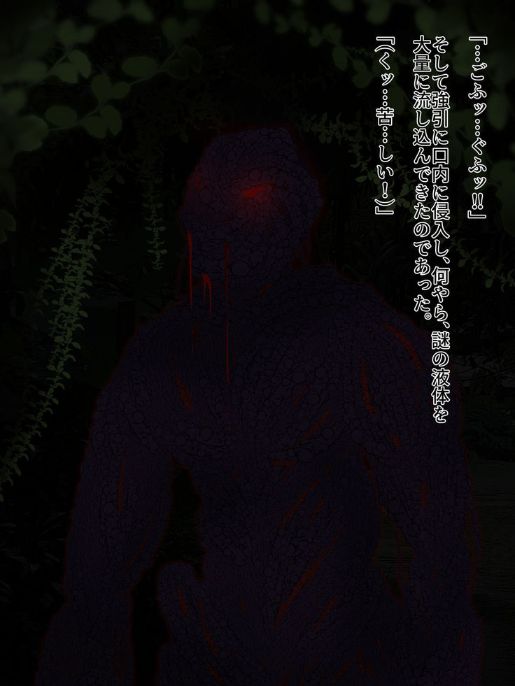 Tokushu Butai no Boku ga, Onnanoko ni