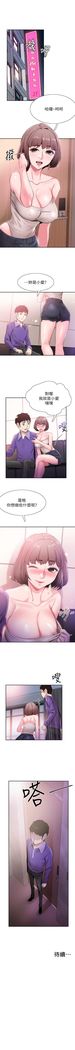 校園live秀 1-61 官方中文（連載中）