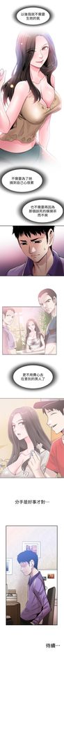 校園live秀 1-61 官方中文（連載中）