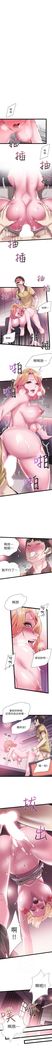校園live秀 1-61 官方中文（連載中）