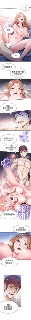 校園live秀 1-61 官方中文（連載中）
