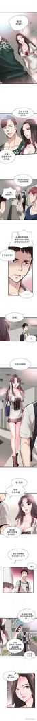 校園live秀 1-61 官方中文（連載中）