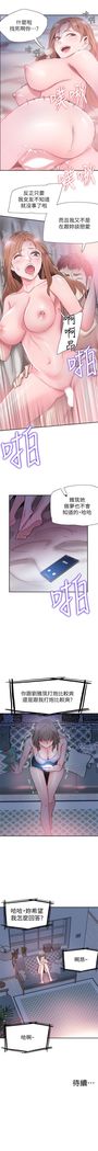 校園live秀 1-61 官方中文（連載中）