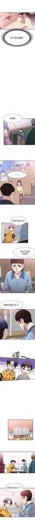 校園live秀 1-61 官方中文（連載中）