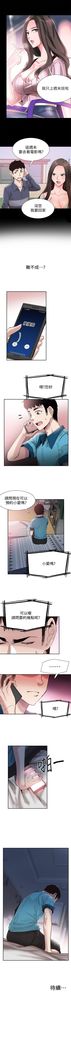 校園live秀 1-61 官方中文（連載中）