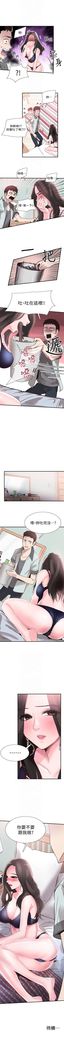校園live秀 1-61 官方中文（連載中）