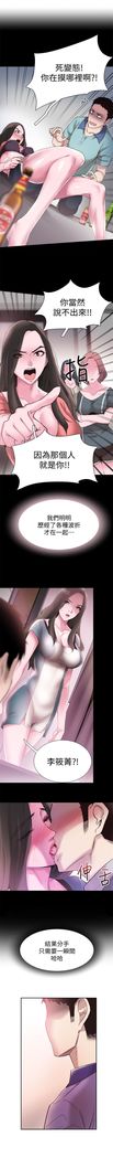 校園live秀 1-61 官方中文（連載中）