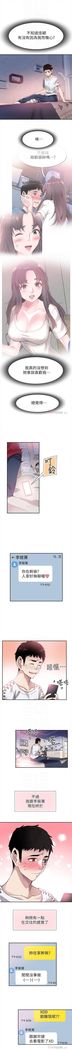 校園live秀 1-61 官方中文（連載中）