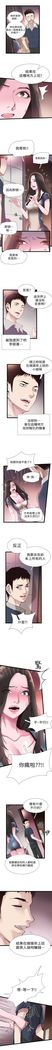 校園live秀 1-61 官方中文（連載中）