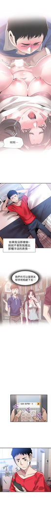 校園live秀 1-61 官方中文（連載中）