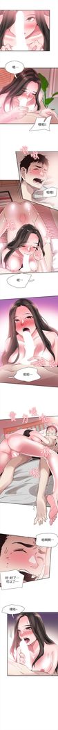 校園live秀 1-61 官方中文（連載中）