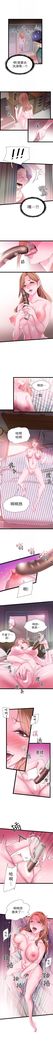 校園live秀 1-61 官方中文（連載中）