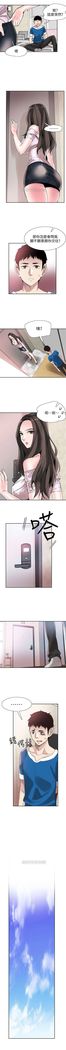 校園live秀 1-61 官方中文（連載中）