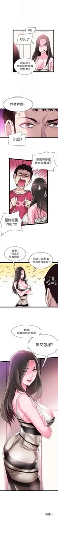 校園live秀 1-61 官方中文（連載中）