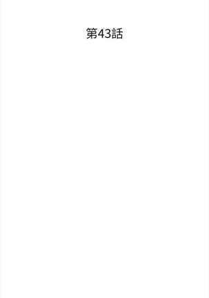 校園live秀 1-61 官方中文（連載中） Page #297