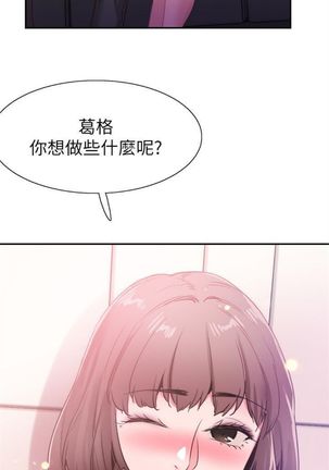 校園live秀 1-61 官方中文（連載中） Page #424