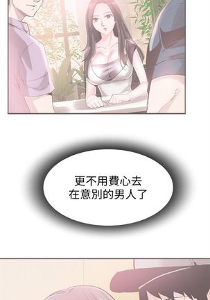 校園live秀 1-61 官方中文（連載中） Page #410