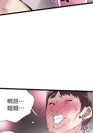 校園live秀 1-61 官方中文（連載中） Page #67