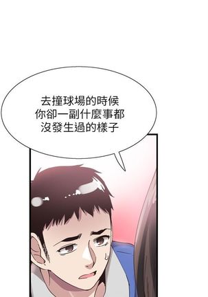 校園live秀 1-61 官方中文（連載中） Page #235