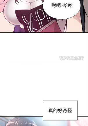 校園live秀 1-61 官方中文（連載中） Page #181