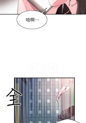 校園live秀 1-61 官方中文（連載中） Page #148