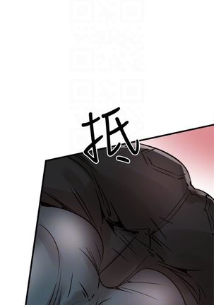 校園live秀 1-61 官方中文（連載中） Page #188