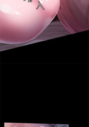 校園live秀 1-61 官方中文（連載中） Page #34