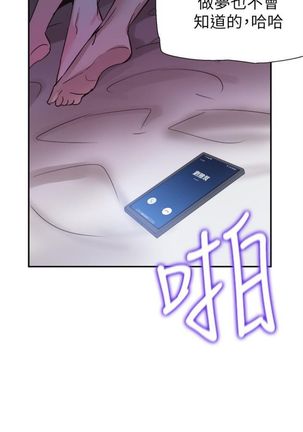 校園live秀 1-61 官方中文（連載中） Page #395