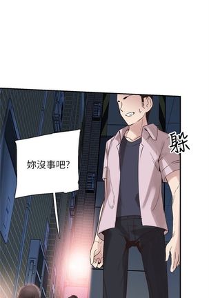校園live秀 1-61 官方中文（連載中） Page #151