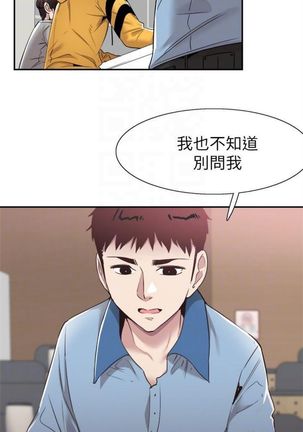校園live秀 1-61 官方中文（連載中） Page #412