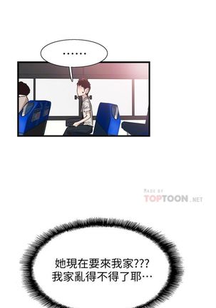 校園live秀 1-61 官方中文（連載中） Page #185