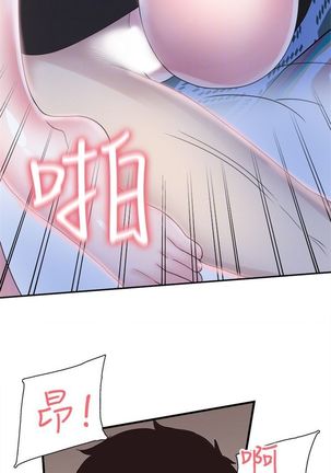 校園live秀 1-61 官方中文（連載中） Page #161