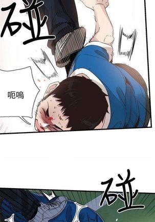 校園live秀 1-61 官方中文（連載中） Page #270
