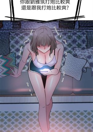 校園live秀 1-61 官方中文（連載中） Page #396