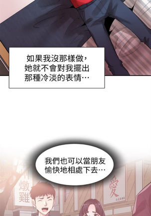 校園live秀 1-61 官方中文（連載中） Page #312