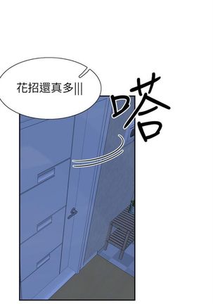 校園live秀 1-61 官方中文（連載中） Page #374
