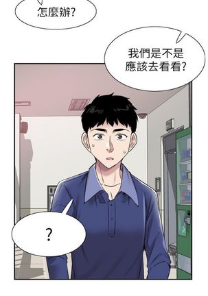 校園live秀 1-61 官方中文（連載中） Page #417