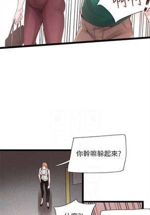 校園live秀 1-61 官方中文（連載中） Page #82