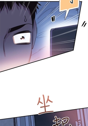 校園live秀 1-61 官方中文（連載中） Page #117