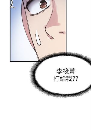 校園live秀 1-61 官方中文（連載中） Page #126