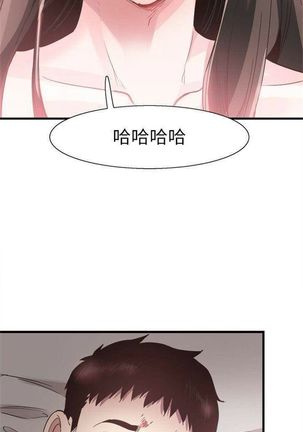 校園live秀 1-61 官方中文（連載中） Page #281
