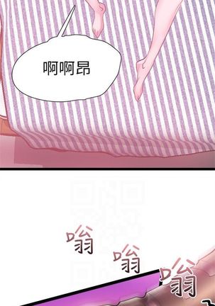 校園live秀 1-61 官方中文（連載中） Page #84