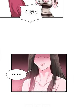 校園live秀 1-61 官方中文（連載中） Page #96
