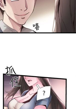 校園live秀 1-61 官方中文（連載中） Page #59