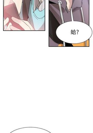 校園live秀 1-61 官方中文（連載中） Page #295