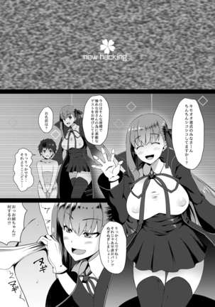 FDO Fate/Dosukebe Order VOL.0