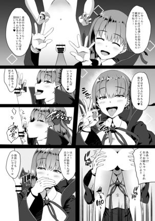 FDO Fate/Dosukebe Order VOL.0