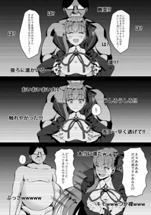 FDO Fate/Dosukebe Order VOL.0