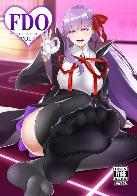 FDO Fate/Dosukebe Order VOL.0