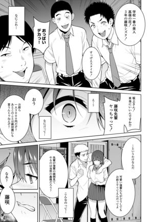 Akai Shizuku Page #34